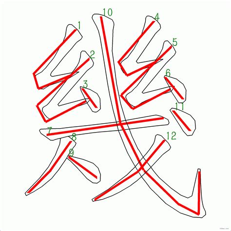 芸幾劃|筆順字典